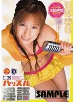 DHSL-05 JAV Movie