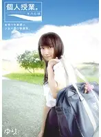 DMS-022 - Private Lesson. Sex Record Yuri