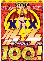 DSD-222 JAV Movie
