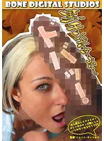 DSD-413 - Black Dick Creampie Explosion!