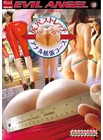 DSD-467 - Asshole Stretch Asshole Extension Course