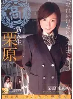 HSD-02 - The New S*****t Kurihara Maya Kurihara