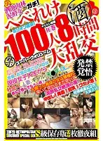 HUDD-004 JAV Movie