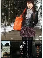 KUMD-001 - Let's Go On a Trip... Runa