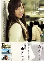 KUMD-002 - Wanna Travel Anri