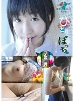 LOMD-005 - Ayumi Tsubasa Being All Alone