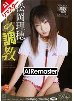 MRD-001AI JAV Movie