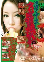 NAMD-08 - Tied Up Creampies - How Far Will We Go With These Amateurs? vol. 8