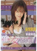 SEND-38 JAV Movie
