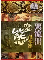 TMD-036 - Underground Leak! Kink Club