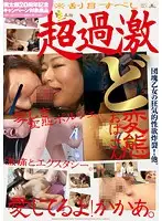 TMD-049 JAV Movie