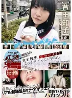 YMDD-050 JAV Movie
