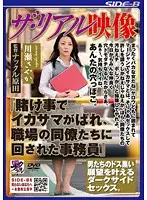 KNCS-006 JAV Movie