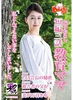ONGP-054 JAV Movie