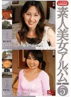 SD-0640 - Beautiful Amateur Women Album 5 [Hakodate/Hamamatsu Edition]