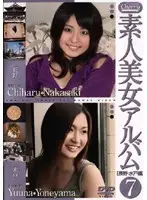 SD-0646 - Beautiful Amateur Women Album 7 [Nagano/Mito Edition]