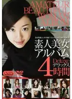 SD-0703 - Beautiful Amateur Women Album - Four Hour Deluxe Collection