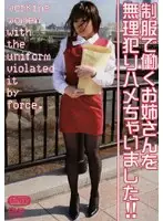 SD-0735 - I F***e Fucked My Older Sister In Uniform!!