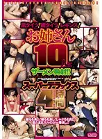 SD-1125 - Black Tights! Fishnet Tights! Leggings! 10 Older Stepsisters Get Cum Shot!! Super Deluxe 4 Hours.