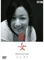 BWSD-20 - RETURNER Slut. Yuu Kawakami