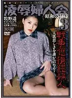 BWSD-35 - T*****e & R**e Women's Group VOL.3 Haruka Makino