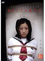 KNSD-04 - Last Dreams of a Beautiful Girl Sacrificed Yu Kawakami