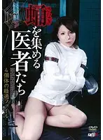 KPSD-24 - Doctors Collecting Pupas - Progress Of 4 Individuals