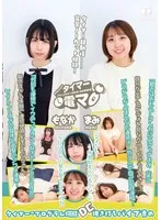 LHTD-054 -  Challenge! Timer Electric Massager Monaka Mami