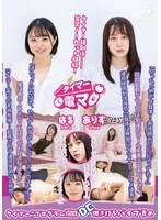 LHTD-059 JAV Movie