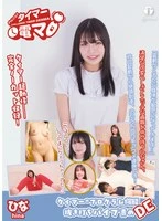 LHTD-068B -  Challenge! Timer Electric Massager Hina Toriraku Hina