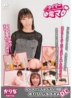 LHTD-069B -  Challenge! Timer Electric Massager Karina Jun Karina