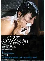 MJSD-02 - Masochist Girl Hujnting Hotori