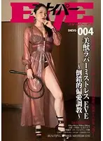SNEVE-004 - Beautiful Beast Lover Mistress EVE -Perverted Devotion Training-