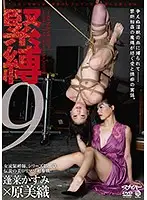 TNH-15 JAV Movie