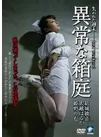 TNSD-22 JAV Movie