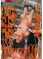 EC-100 JAV Movie