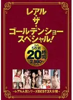 Real-339 JAV Movie