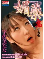 REAL-438 - Relentlessly Making Her Cum Nana Usami