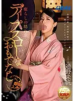 REAL-632 JAV Movie