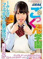 REAL-711 JAV Movie