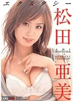 RECA-018AI JAV Movie