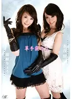 REMU-032 - Women With Leather Gloves: Ryo Akanishi & Ryo Kiyohara