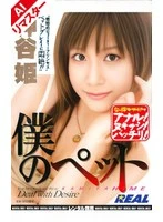 RWRK-119AI JAV Movie