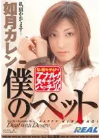 RWRK-160 JAV Movie