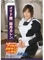 RWRK-189 JAV Movie