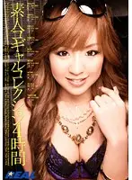 RWRK-323 - Amateur Teenage Girl Collection 4 Hours Special