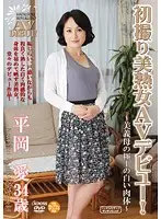 AHO-03 JAV Movie