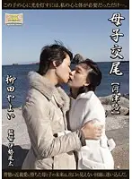 BKD-68 - Mother/ C***d Fucking [Kawazu Route]