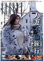 CB-160 - Married Woman Adultery Trip Clock Tower Wet Slut