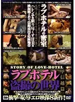 CM-1010 - Sex Hotel - Hidden Cam Fuck Koshinetsu Edition